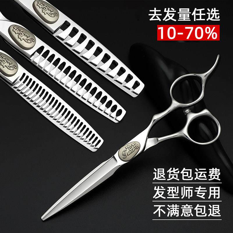 飞马发型师鱼骨剪刀理发店专用理发剪刀无痕牙剪打薄剪刀美发剪刀