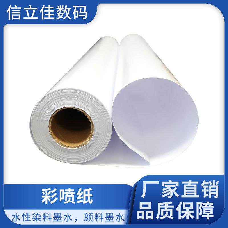 重磅彩喷纸厂家180克卷筒防水涂料纸防水哑光艺术纸装饰画材料