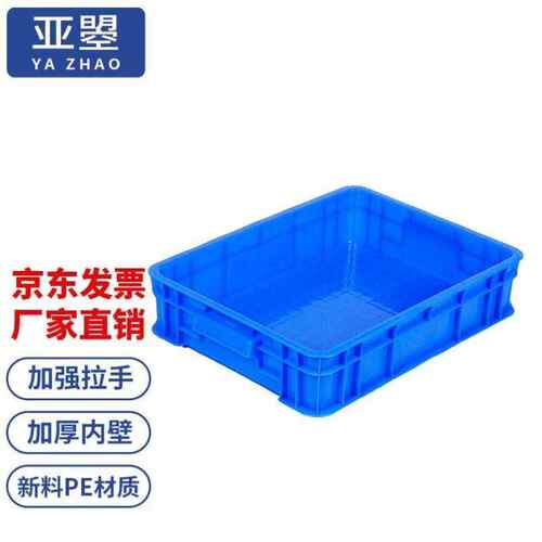 亚曌YAZHAO塑料筐物流周转箱筐加厚快递水果蔬菜沥水箩筐收纳筐