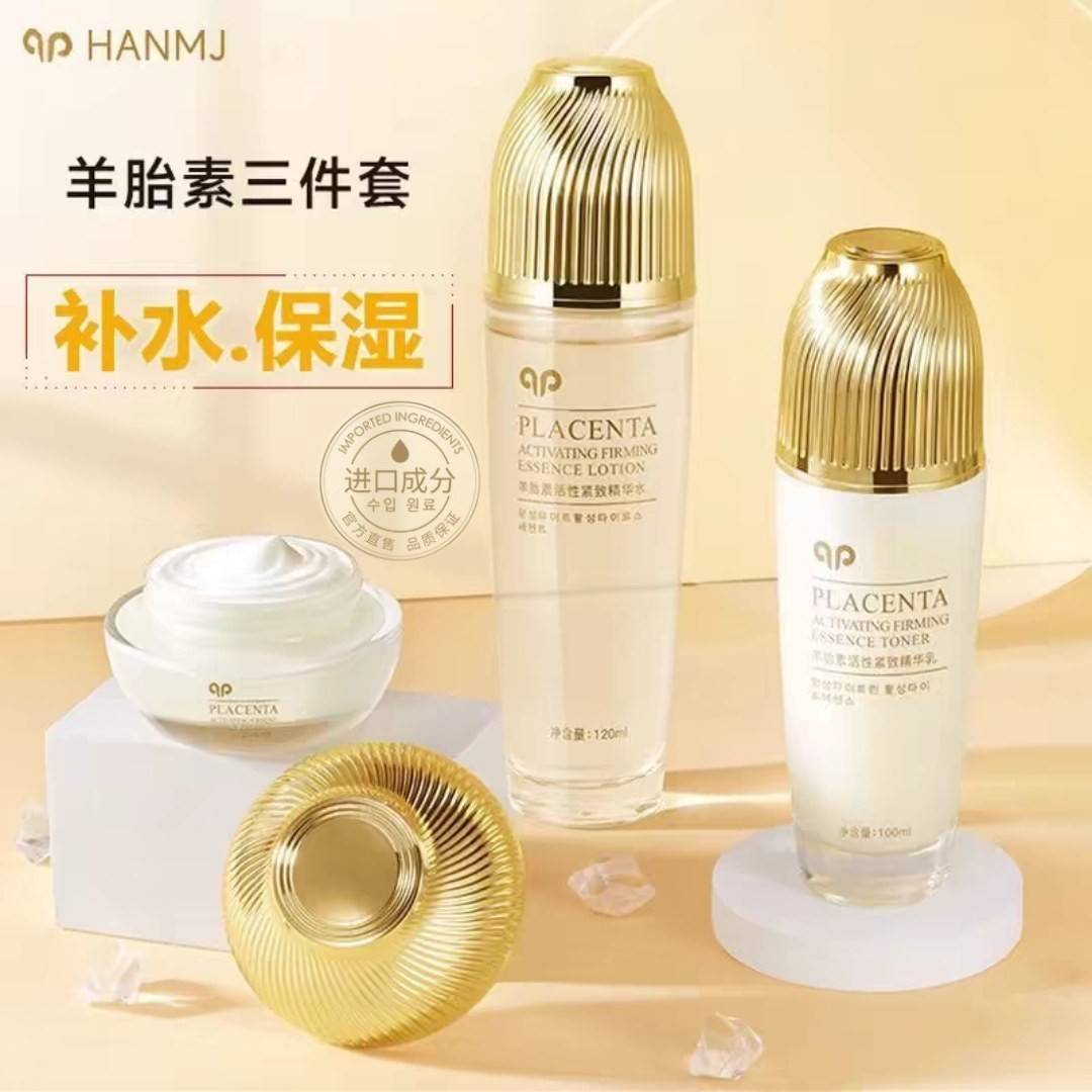 正品羊胎素活性水乳套装抗初老保湿保湿控油祛黄熬夜护肤品