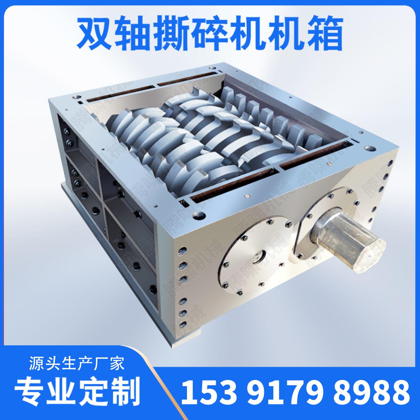 撕碎机机箱刀片工业大型轮胎双轴塑料垃圾木材废铁小型金属破碎机