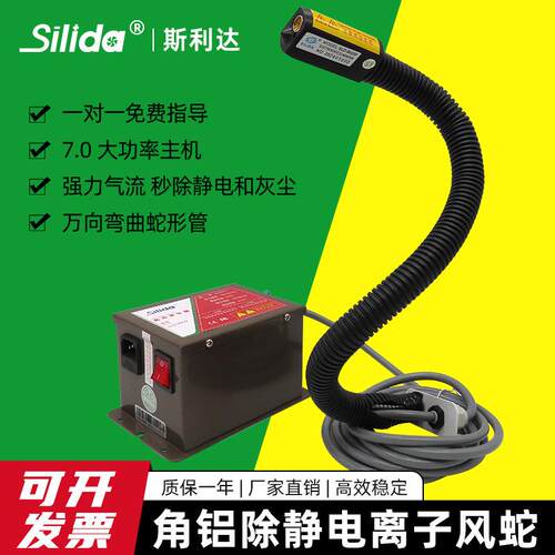SLD-9005F喷涂流水线除静电除尘离子风蛇分体式风枪蛇形风