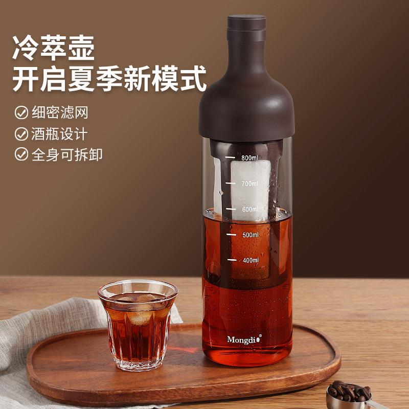 Mongdio咖啡冷萃壶冷萃杯玻璃冷萃瓶果茶冷泡壶大容量冰滴咖啡壶