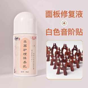 扬琴护理膏去污保养油抛光 清洁保养古琴琵琶乳通用乐器古筝保湿