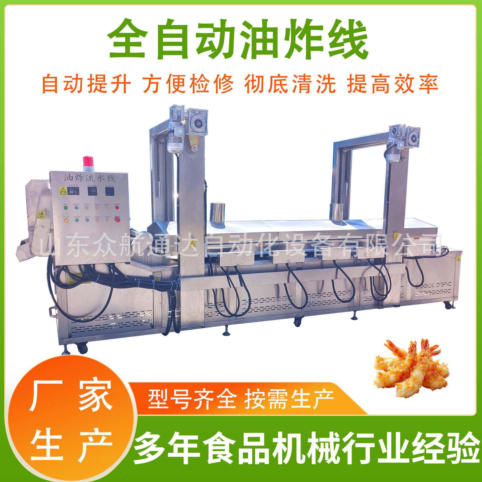 厂家定制煎饼果子油炸线面皮油炸机薄脆油炸设备翠叶裹浆油炸线