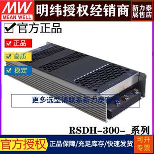 1500V超宽输入DC DC转12V24V32V48V300W 300直流250 明纬电源RSDH