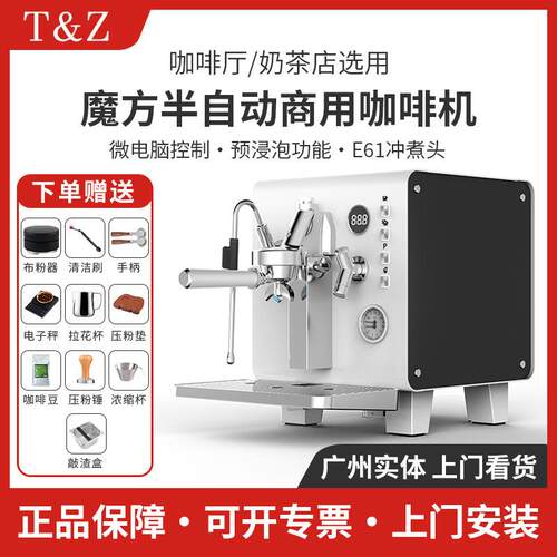 T&Z大正太子魔方意式半自动咖啡机单头萃取浓缩蒸汽定量咖啡机