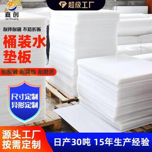 水托板塑料防潮板仓库地垫耐磨抗砸塑料板桶装 桶装 水垫板隔板