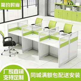 职员办公桌1米客服电脑桌屏风隔断卡位办公室桌椅组合6人员工卡座