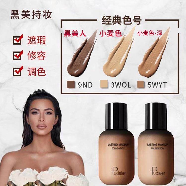 小麦色粉底液适合黄黑皮的调色液美黑深色古铜色欧美妆小奶瓶修容