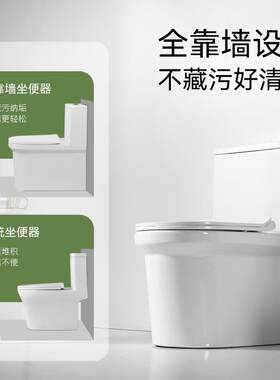 MR.TAO陶先生全靠墙座便器防冻裂节水家用卫生间酒店坐便器静冲