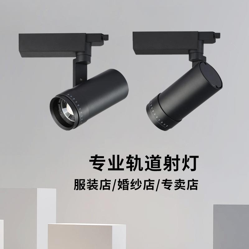 led调焦轨道灯15w20w25W30W40W博物馆画廊调光调色LED变焦导轨灯