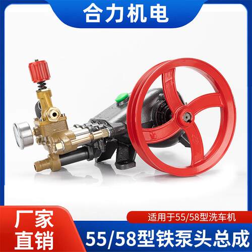 PX40/55/58型A款B款高压洗车机水泵高压清洗机头铸铁泵头维修配件