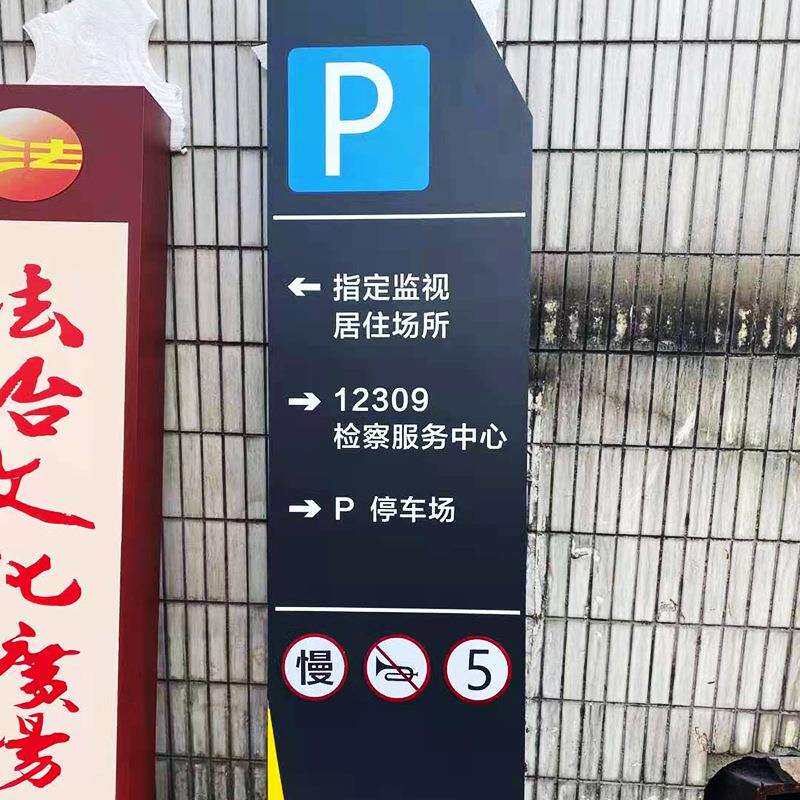 型不锈钢作精神堡垒广告牌制户190外小区式指示牌导向牌导视大立