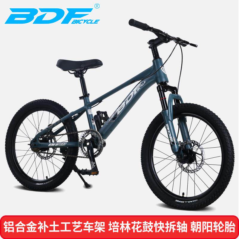 BDF铝合金儿童自行车 18/20/22寸单速轻量化山地车 学生车