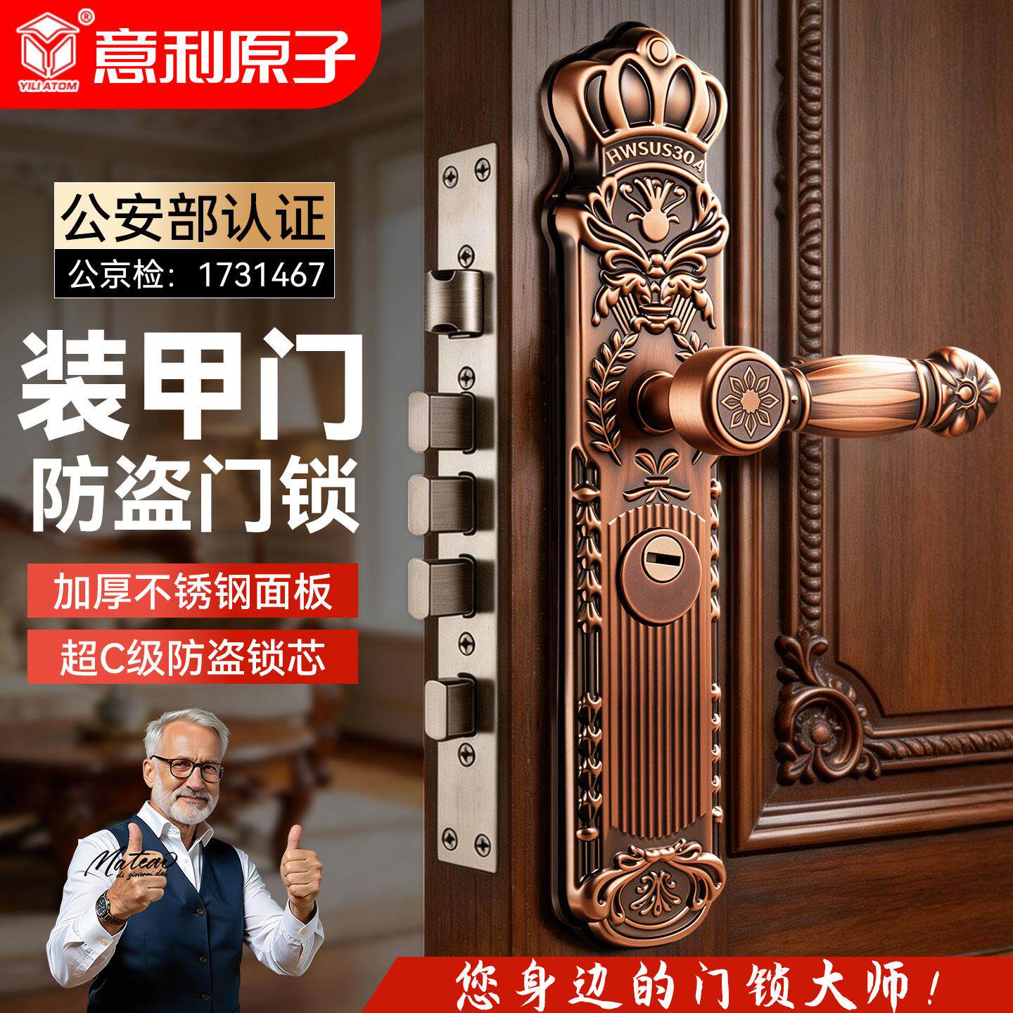 意利红古防盗门锁装甲锁套装304不锈钢把手家用木门别墅大门把手