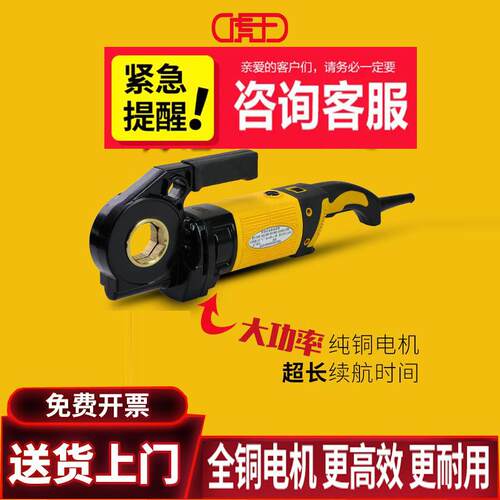 虎王电动手持式套丝机2寸SQ30-2C绞丝机轻型车丝1寸SQ25A套丝铜芯