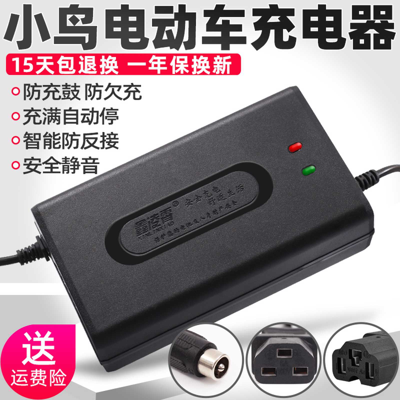 适用小鸟电动车电瓶充电器36V48V20AH60V64V72V20A12AH30AH三横