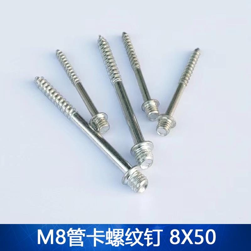 ppr管卡螺纹钉水管固定管卡加长丝杆自攻丝尖头螺钉给水管吊卡钉