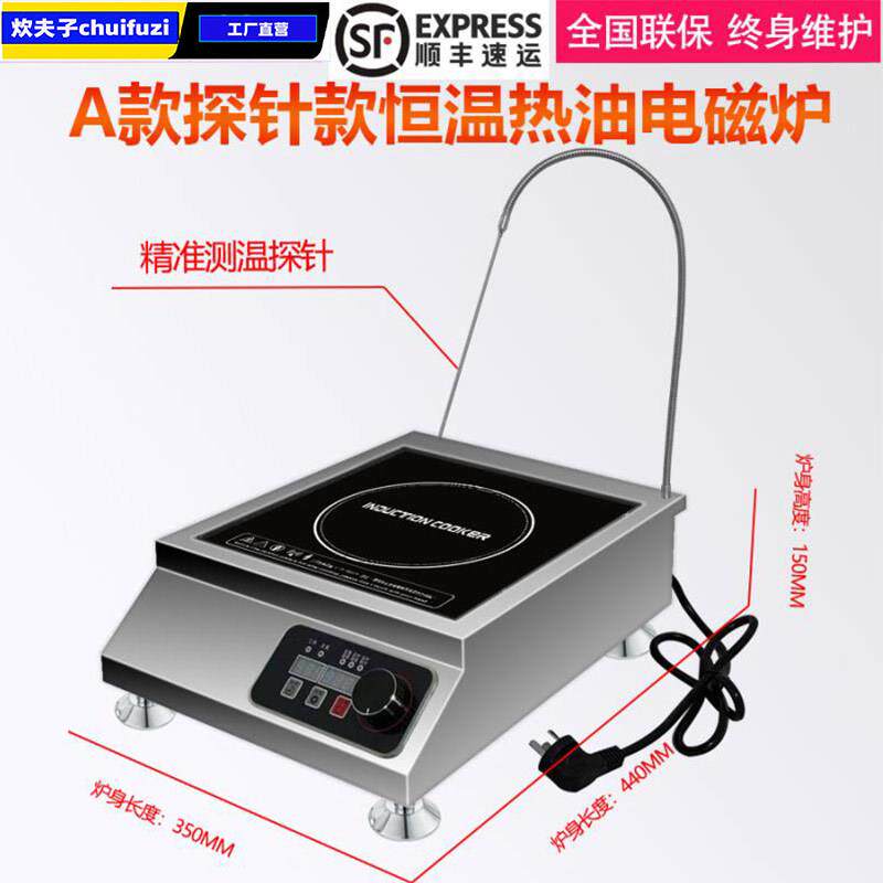 商用油炸炉智能恒温油泼面热油3500W定时定温电炸锅炸串炸薯条机