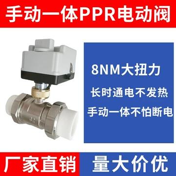 PPR电动两通阀常闭黄铜阀门断电关闭手动开关水阀手自一体电动阀