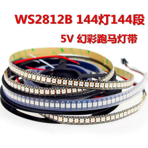 WS2812B全彩144灯5V内置IC灯 单点单控SPI控制灯带
