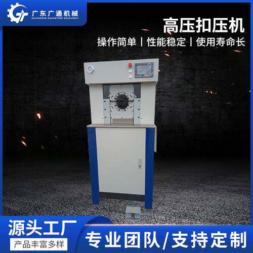 数控高压油管扣压机触屏高压油管压管机钢绳缩管机油管扣压机