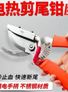 电热断尾钳仔猪剪尾钳兽用断尾剪子小猪剪尾巴钳子自动止血断尾器