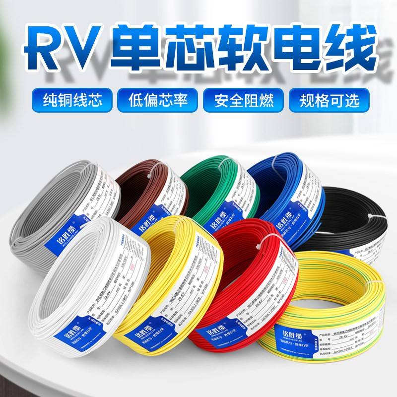 RV线单芯铜芯电子线 多股电源控制信号线 1.5平方毫米红色灰色可