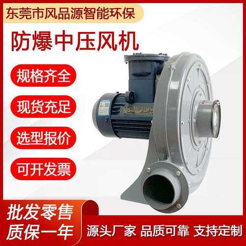 防爆透浦式中压风机FT-7.55.5KW防爆鼓风机隔爆型沼气输送鼓风机