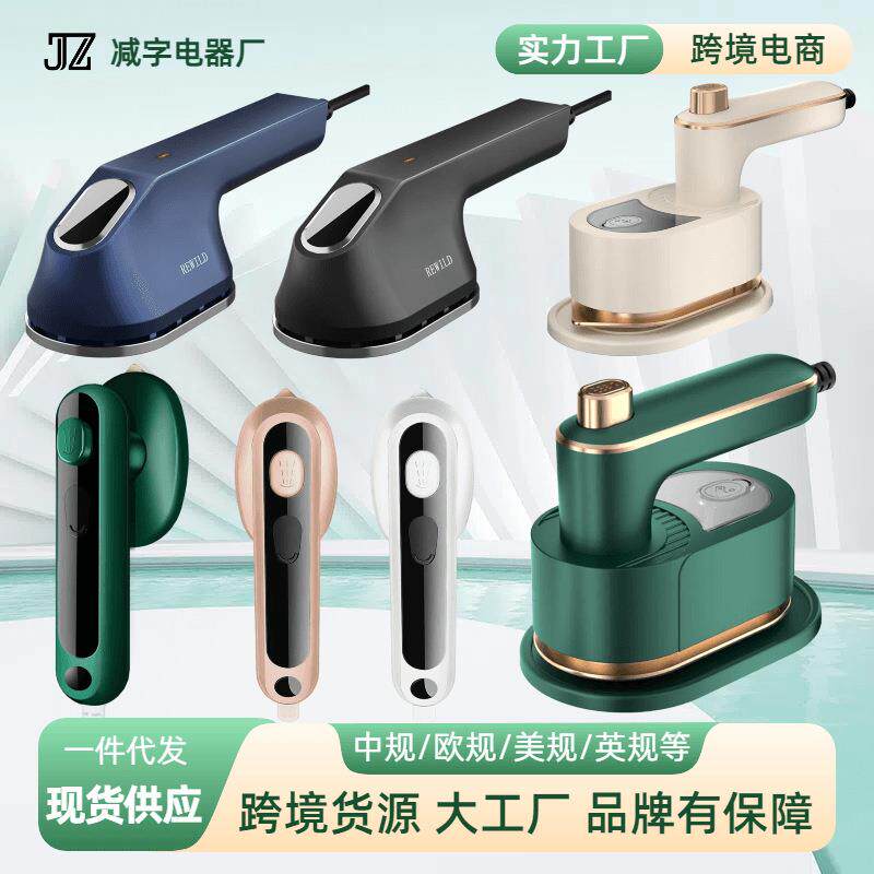 直播网红熨烫机迷你手持熨斗家用小型便携式宿舍衣服挂烫机熨烫器