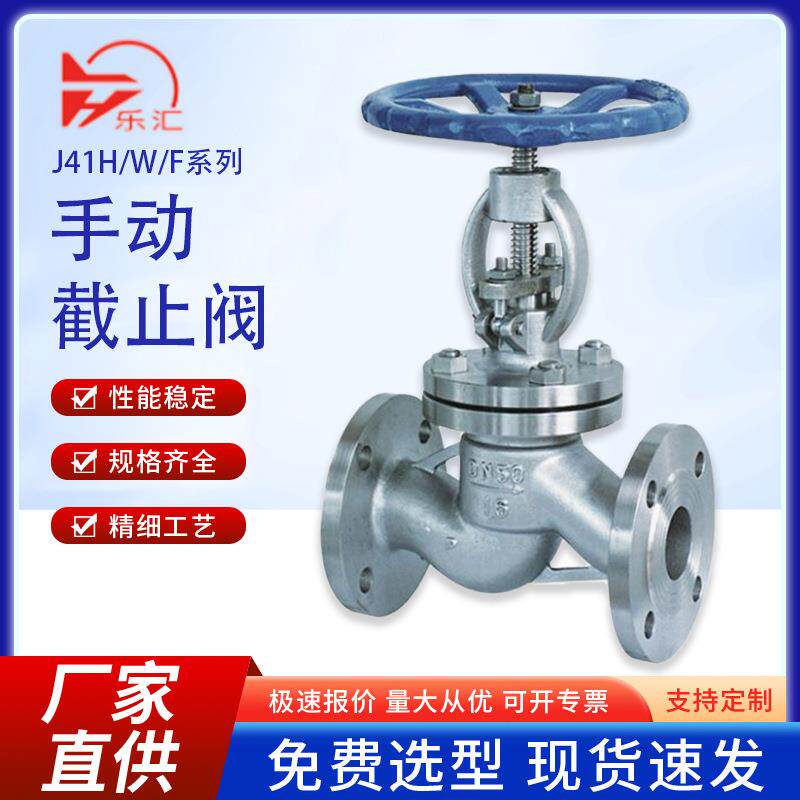 铸钢截止阀硬密封高温蒸汽J41H-16C国标WCB手动法兰钢制