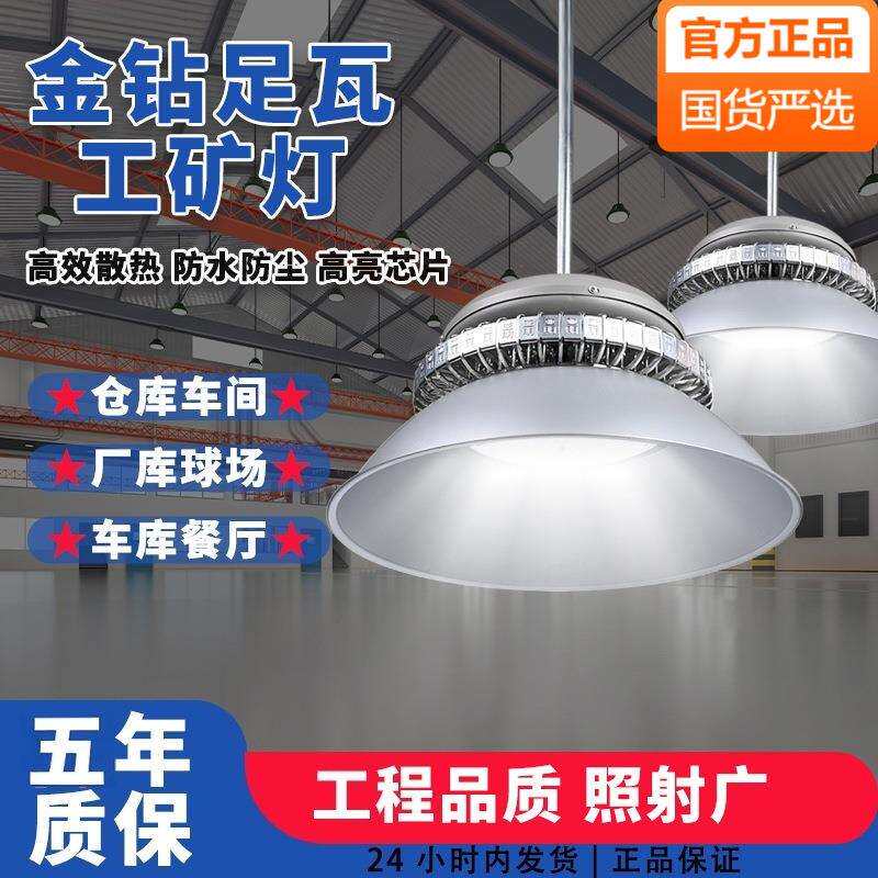 亚明led工矿灯足瓦鳍片铝散热天棚吊灯工厂房仓库车间专用照明灯
