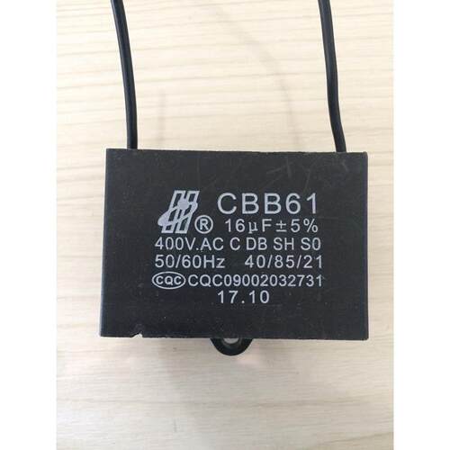 Cbb61风扇启动电容400V16Uf空调电机抽油烟机吊顶风扇墙扇风扇地