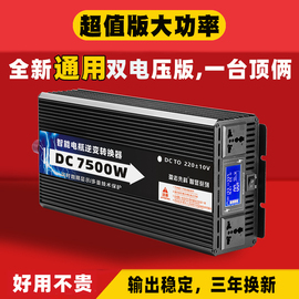 通用逆变器车载12v24v转220v大功率先科家用48v60v72V电源转换器