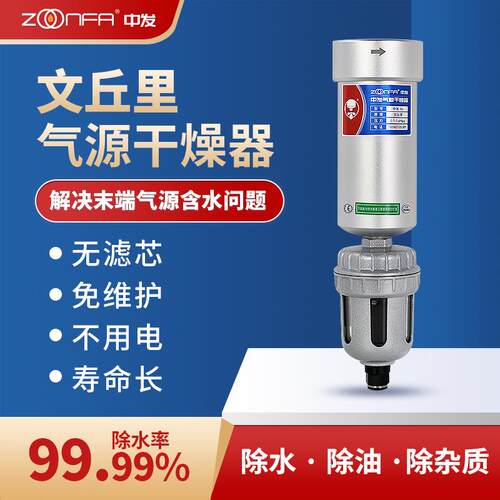 文丘里气源干燥处理器过滤空压机压缩空气泵油水分离器ZF06/ZF05
