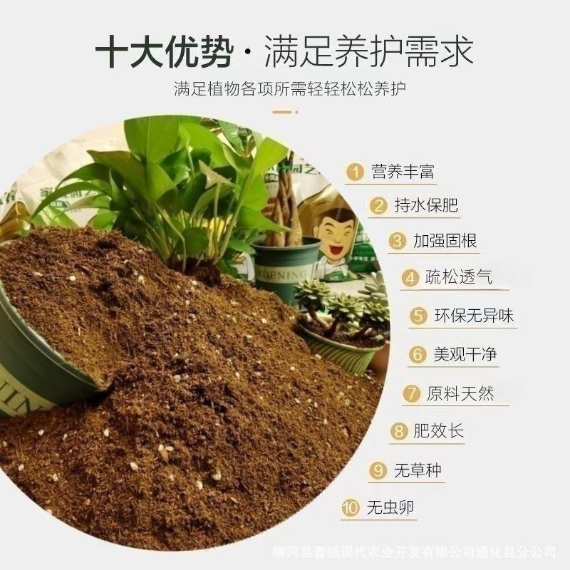 通用营养轻质养花阳台栽培基质