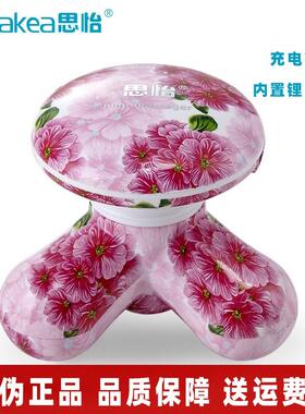 高档eakea/思怡AMQ-A3正多功M能S小型充电震动全身颈椎II按摩器N