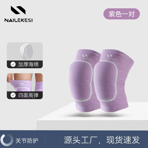 成人舞护膝护膝瑜伽运动护具配件