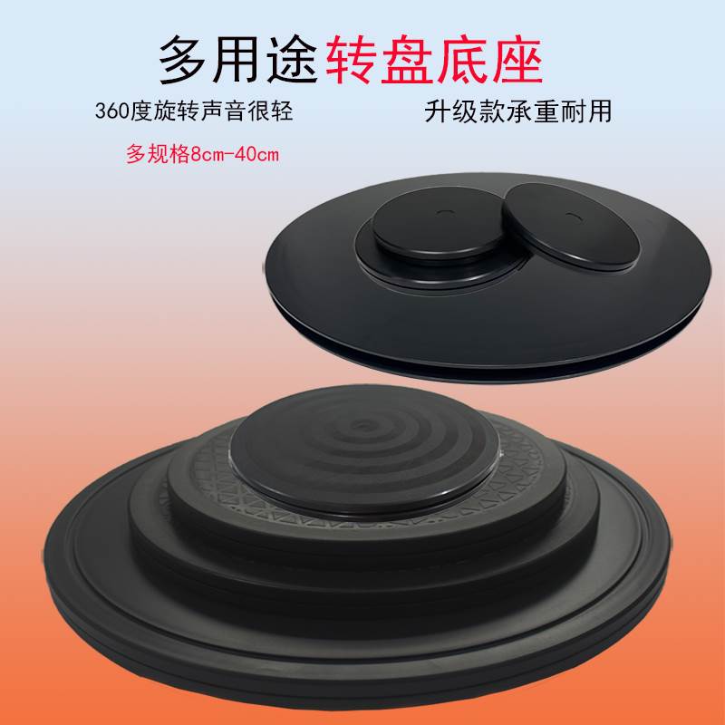 电脑转盘转台快递塑料底座陶 陶艺手动打包泥塑  转盘 展示台电视
