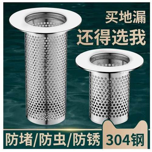 不锈钢毛发地漏过滤网面盆下水管道化妆室洗手池脸盆防堵虫网罩器