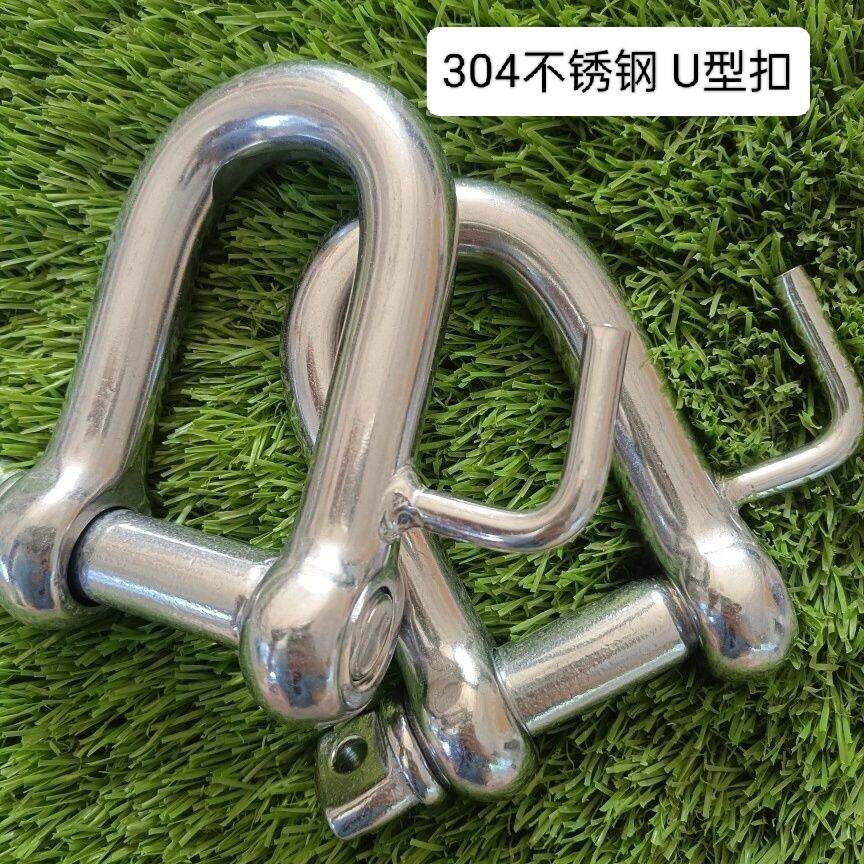 白钢卸扣304不锈钢外墙坐板专用防溜绳U型扣防滑马蹄扣吊环下降扣 - 实物图
