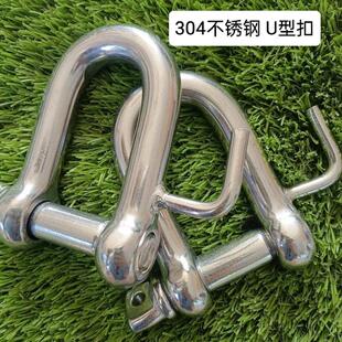 白钢卸扣304不锈钢外墙坐板专用防溜绳U型扣防滑马蹄扣吊环下降扣