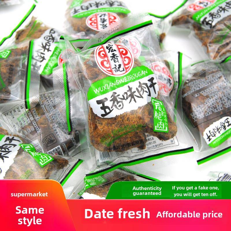 宏香记五香味肉干500g后腿肉沙嗲味XO酱手撕猪肉干小包装休闲零食