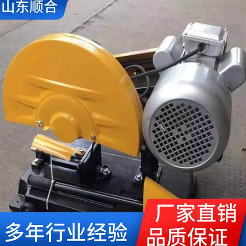 顺合直供砂轮切割机操作方便J3G4-400型材切割机