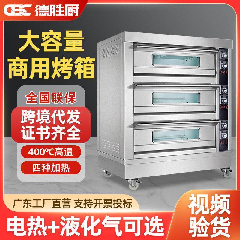 跨境商用烤箱一层二盘面包披萨蛋糕烤炉大容量烘焙电烤箱商业用