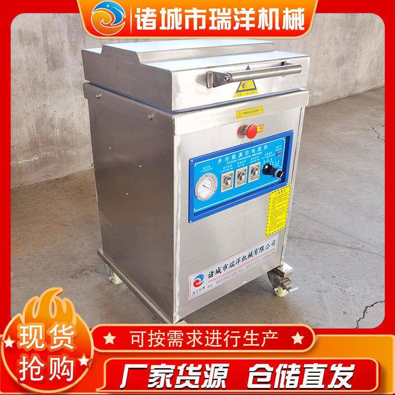 辣鱼仔单室封口机鸡鸭鱼肉真空封口设备卤海带小型真空包装机