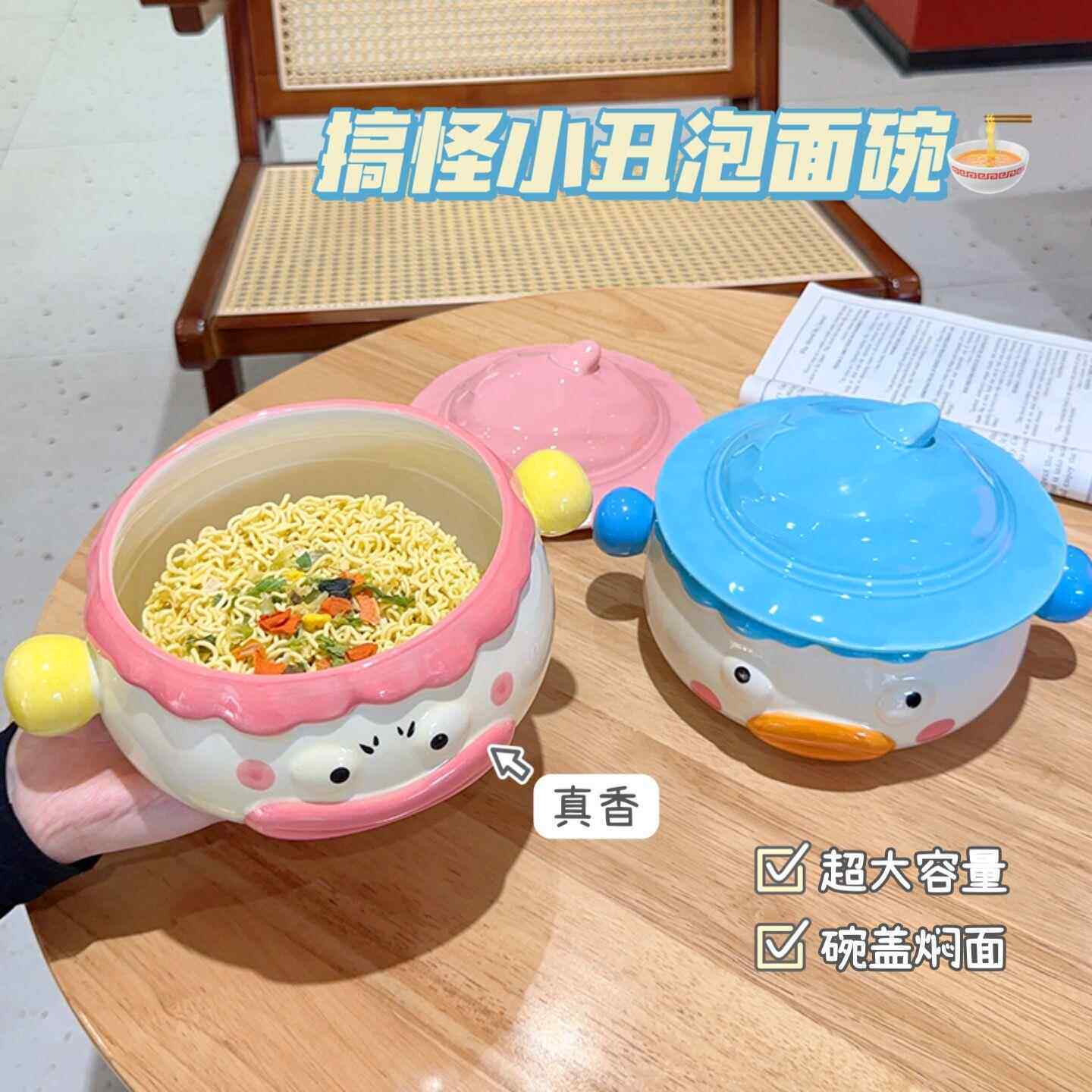小丑可爱泡面碗女生创意学生宿舍餐具大号汤碗带盖双耳搞怪微波炉