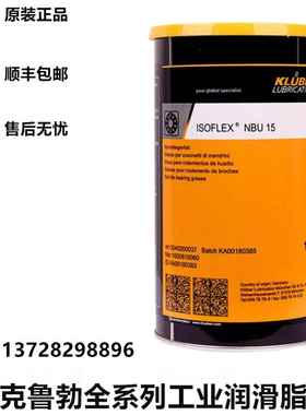 克鲁勃NBU15 12/L32 NCA52/AG11-462/BEM41-141 132/72风电润滑脂