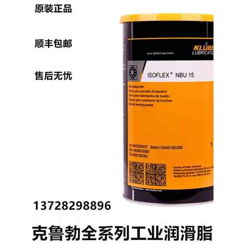 克鲁勃NBU15 12/L32 NCA52/AG11-462/BEM41-141 132/72风电润滑脂